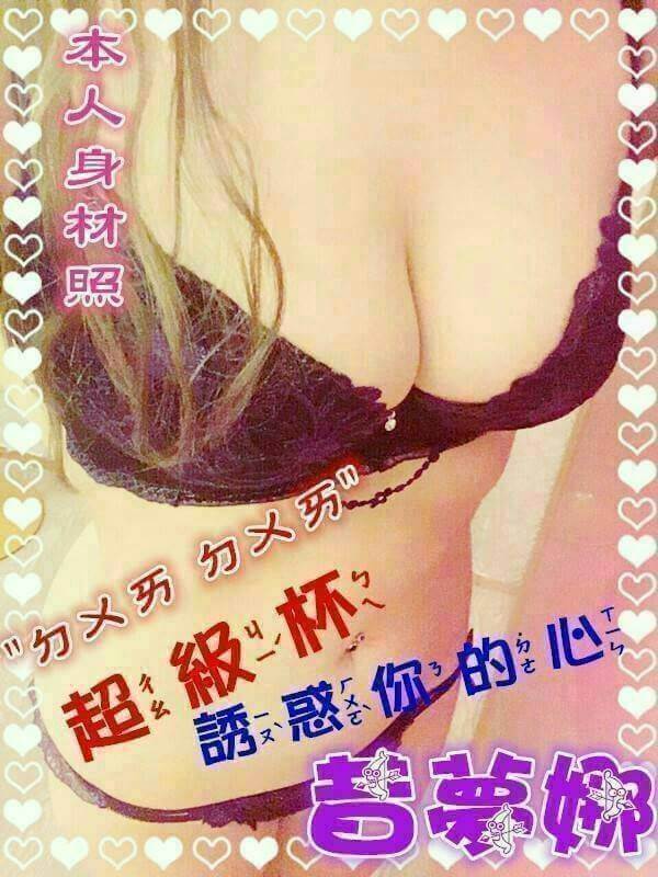 台北 悶騷人妻 依妮 雙面伊人